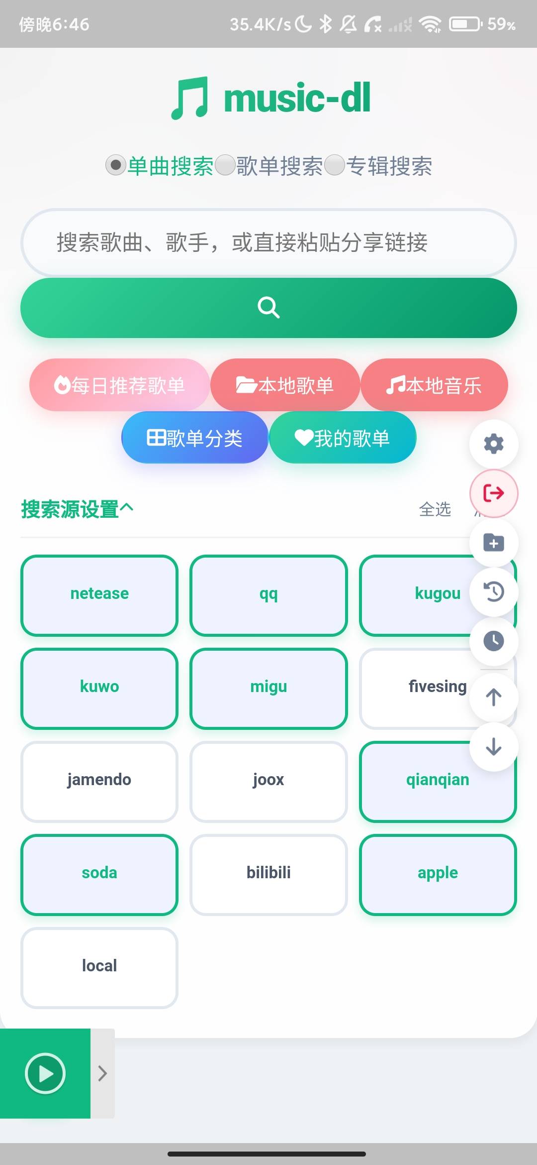 Screenshot_2026-08-06-18-46-11-299_com.musicdl.app.util.jpg