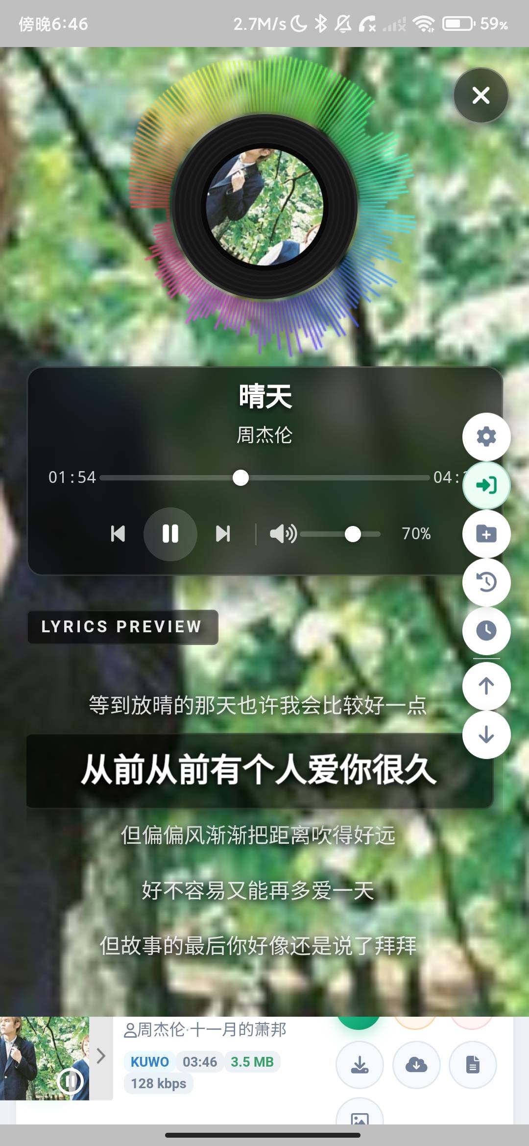 Screenshot_2026-08-06-18-46-41-099_com.musicdl.app.util.jpg