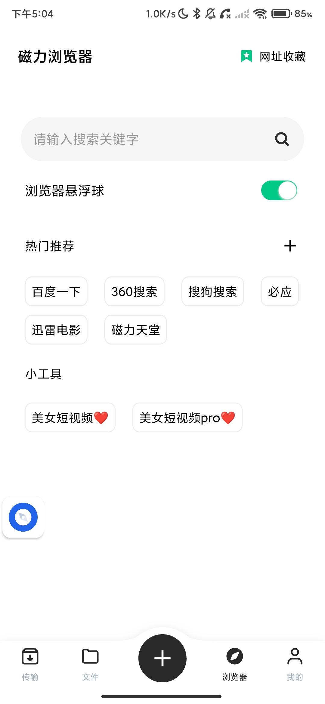 Screenshot_2026-08-07-17-04-02-824_com.yfoo.wkDownloader.jpg