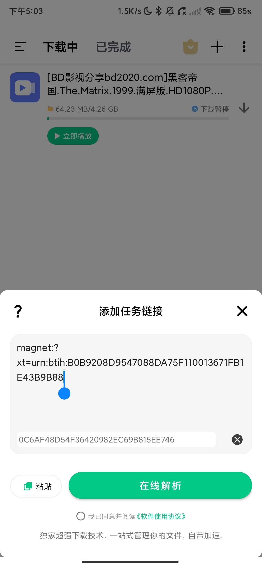 Screenshot_2026-08-07-17-03-38-835_com.yfoo.wkDownloader.jpg