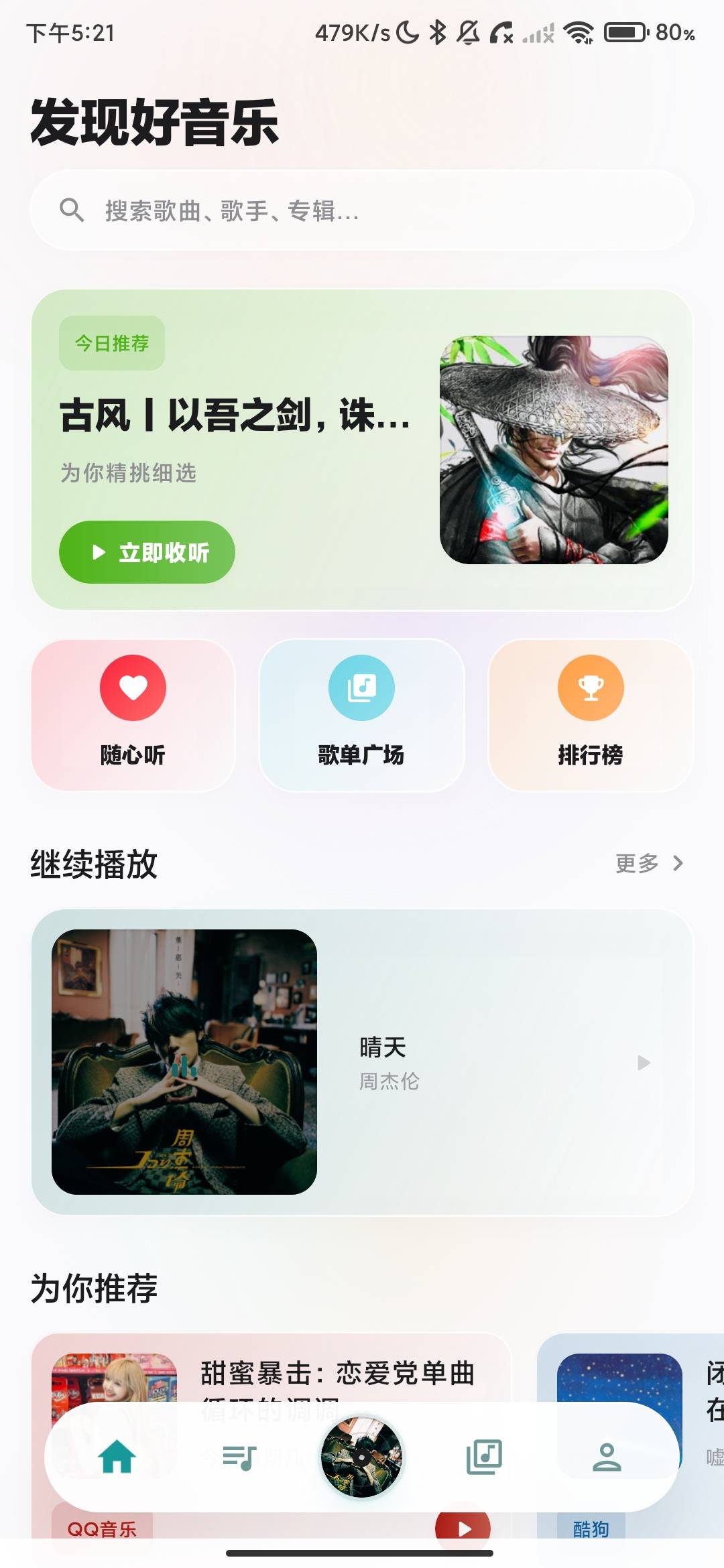 Screenshot_2026-08-07-17-21-50-271_com.gzmusic.app.jpg
