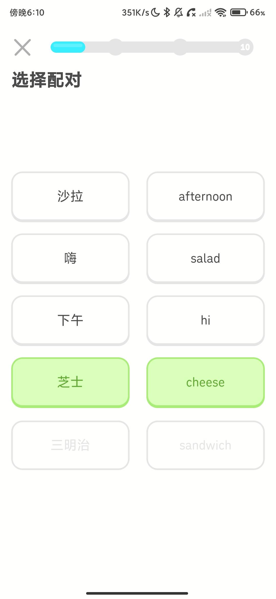 Screenshot_2026-08-07-18-10-23-812_com.duolingo.jpg