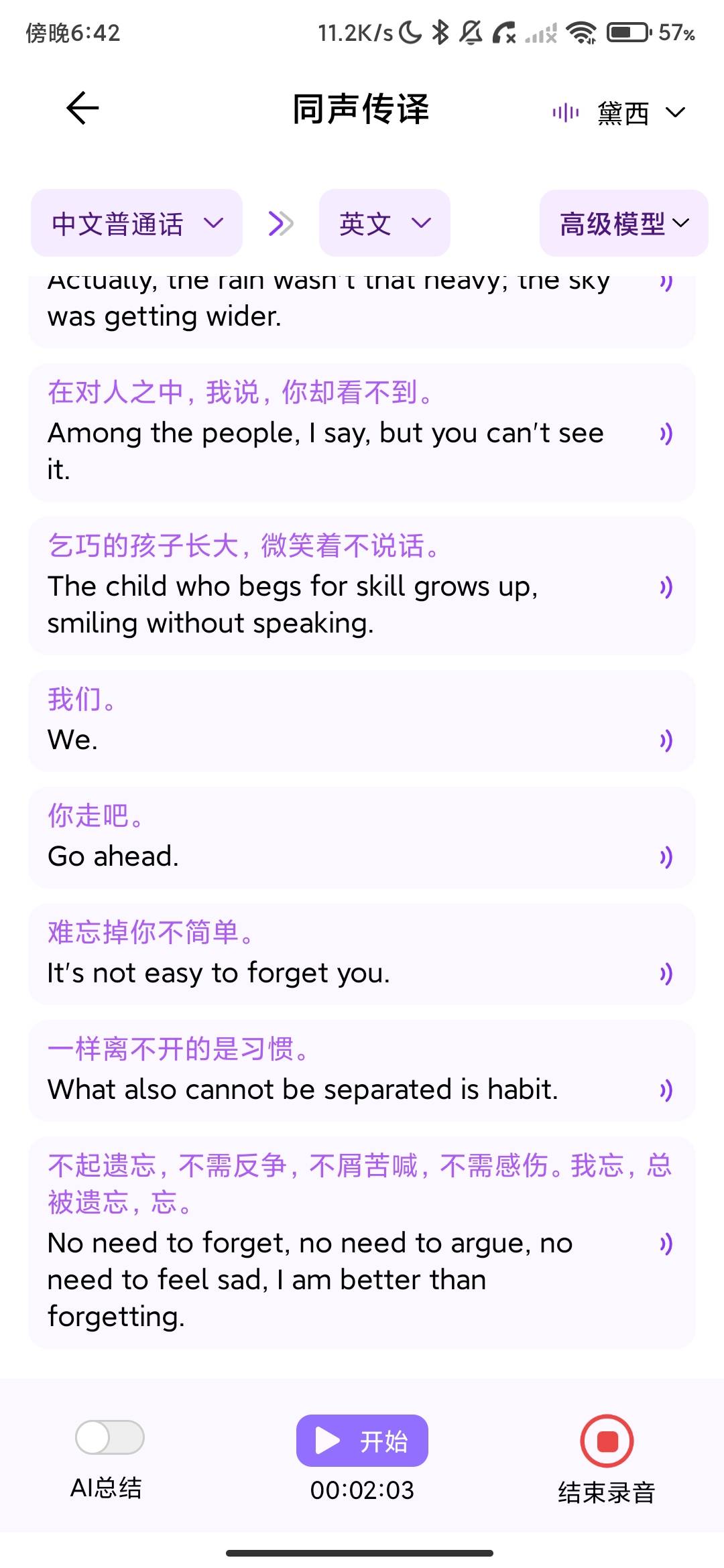 Screenshot_2026-08-07-18-42-10-879_com.ilivedata.viitor.jpg