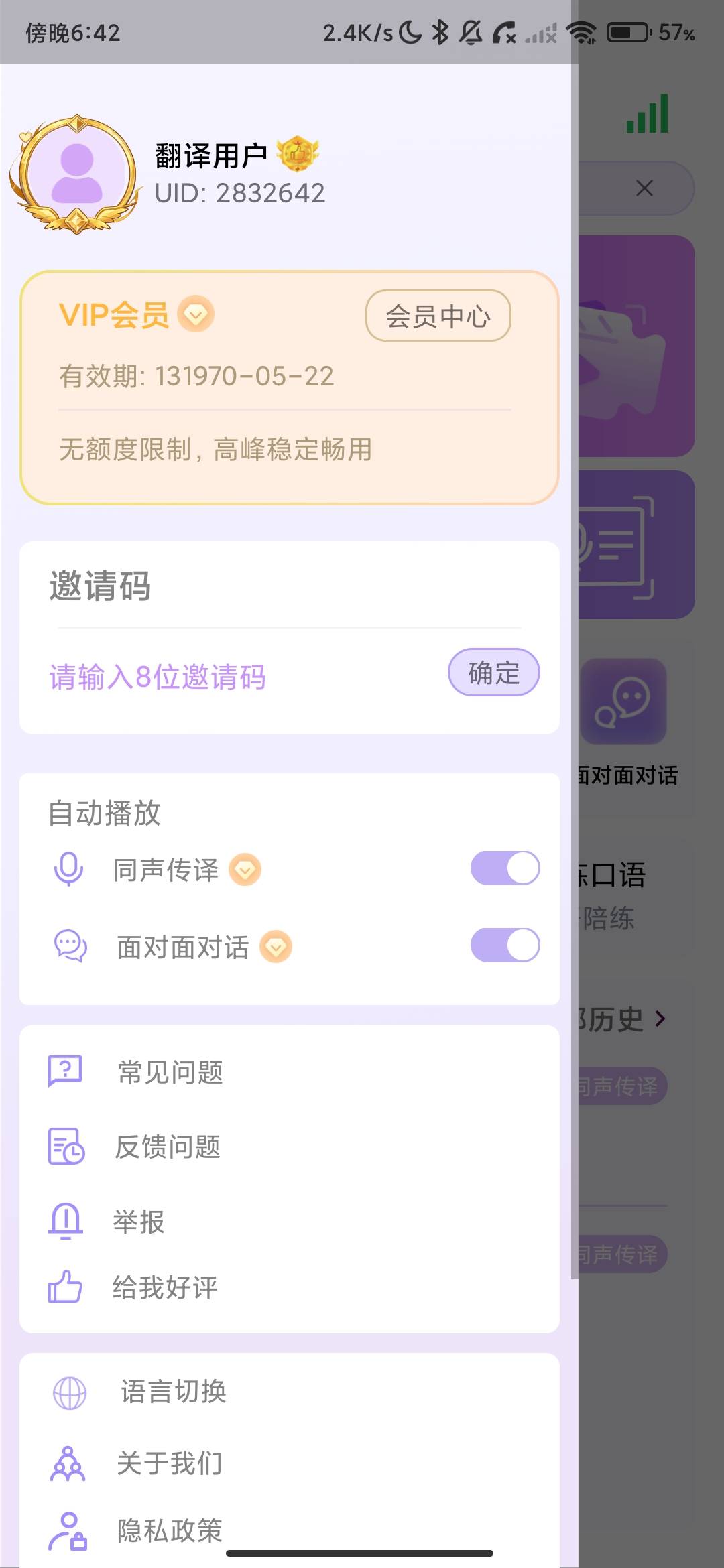 Screenshot_2026-08-07-18-42-16-830_com.ilivedata.viitor.jpg