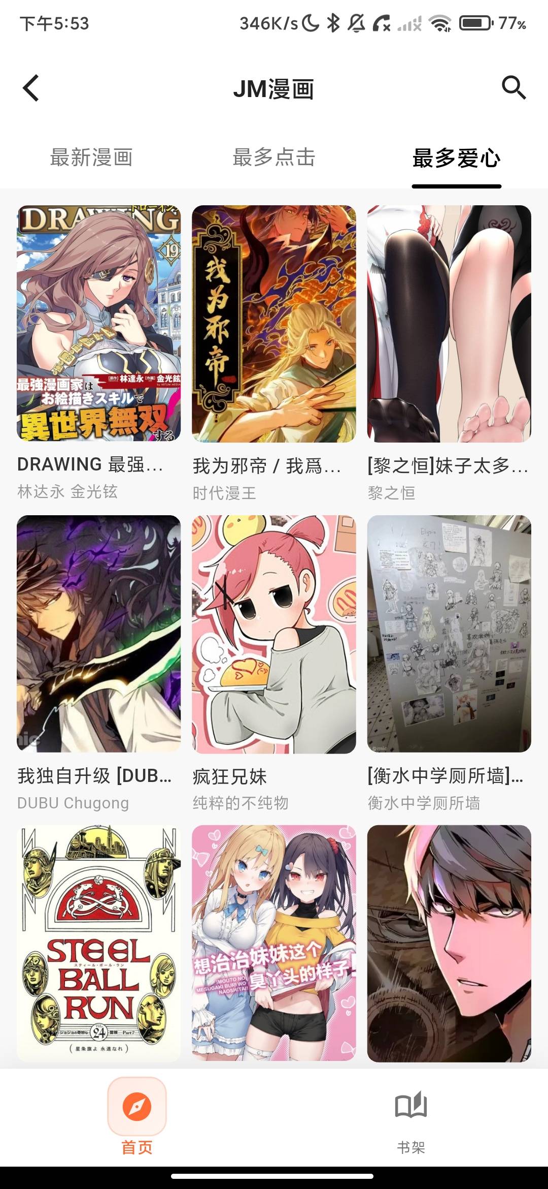 Screenshot_2026-08-08-17-53-34-303_com.kqkd.whxcjm.fjc.jpg