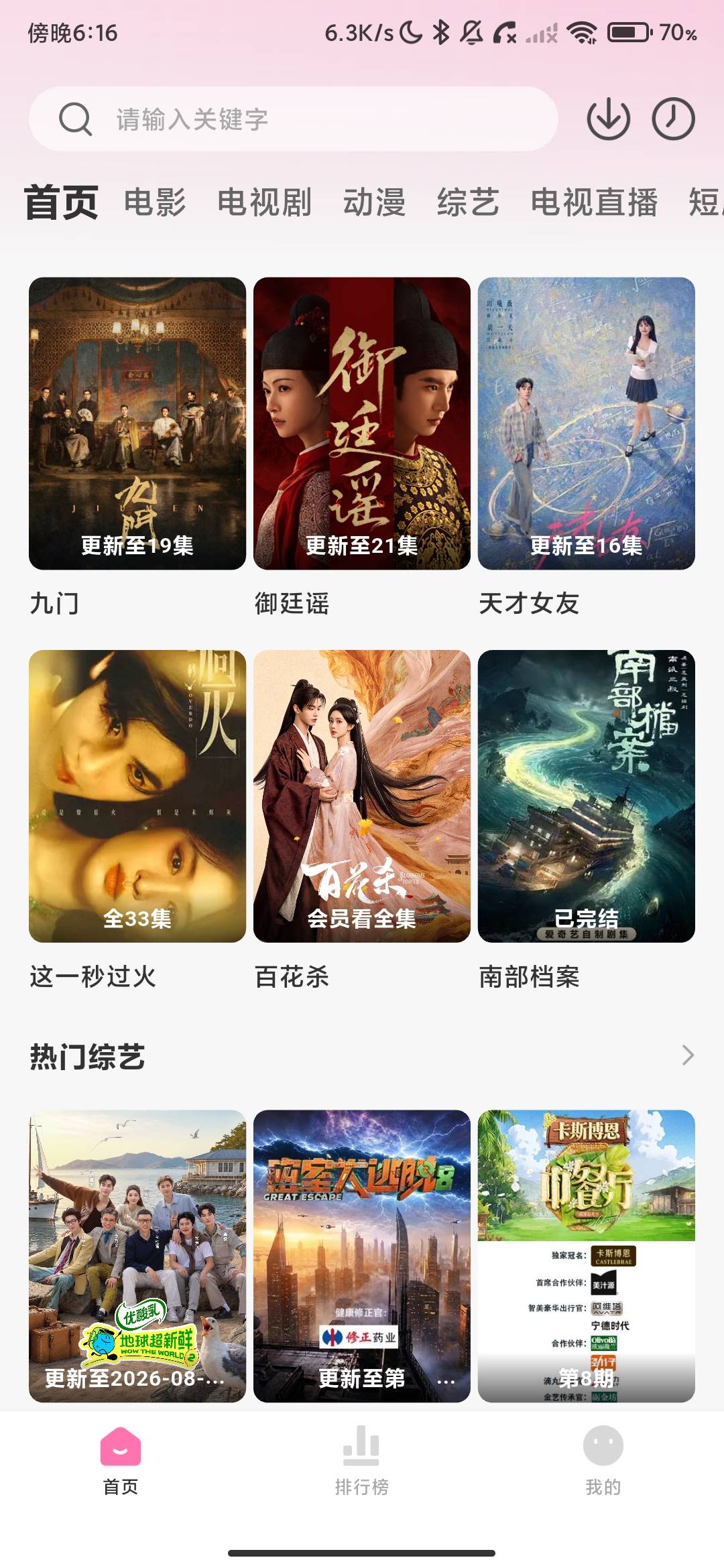 Screenshot_2026-08-08-18-16-33-668_com.jjpengcheng.callshow.zjmb.jpg