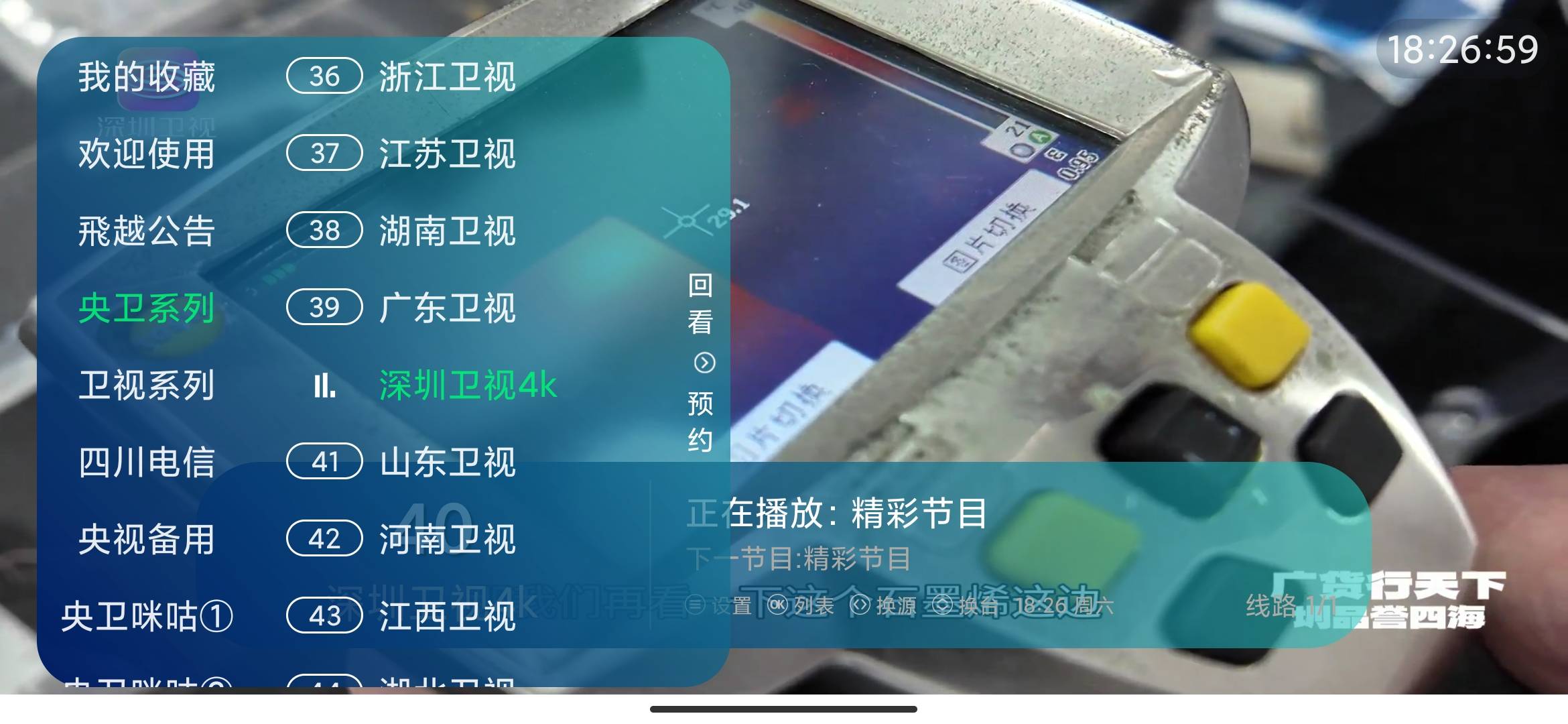 Screenshot_2026-08-08-18-27-00-051_com.jiushijiudu.apk.jpg