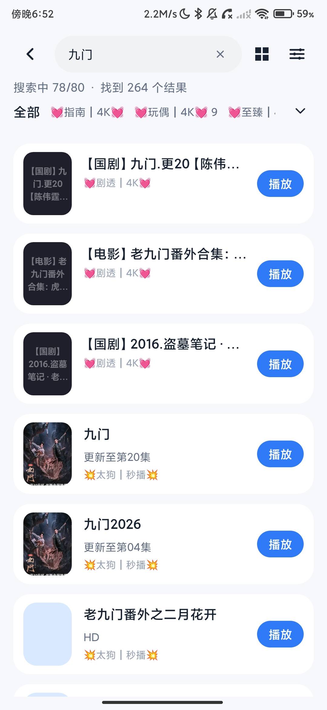 Screenshot_2026-08-08-18-52-27-018_com.fengshao.android.inbox.jpg