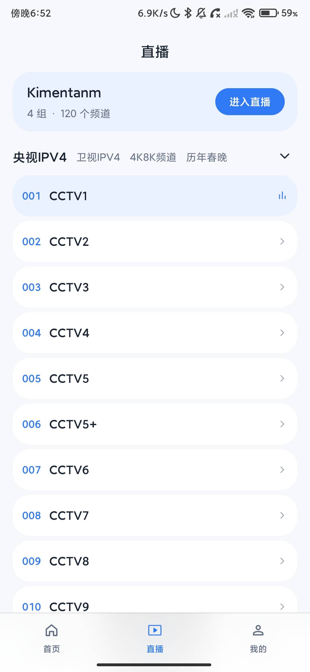 Screenshot_2026-08-08-18-52-12-305_com.fengshao.android.inbox.jpg