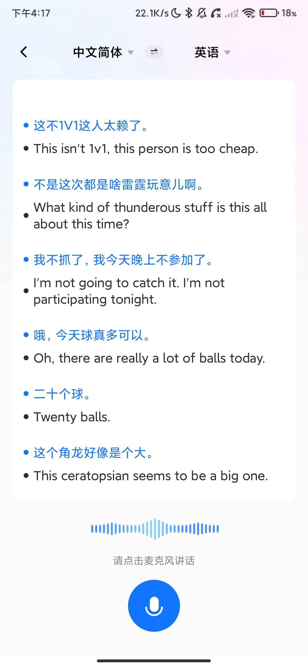Screenshot_2026-08-09-16-17-41-425_com.hnmg.translate.master.jpg
