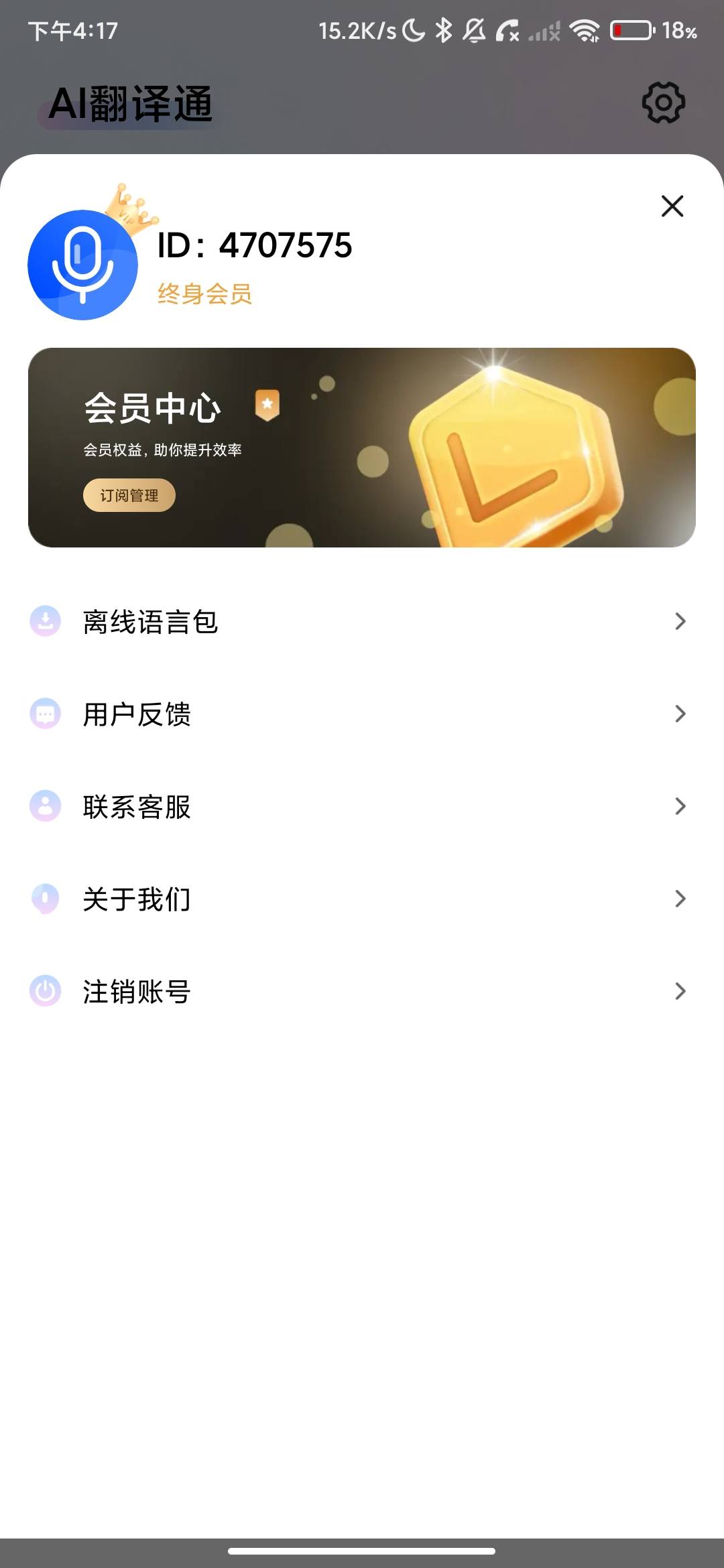 Screenshot_2026-08-09-16-17-44-559_com.hnmg.translate.master.jpg