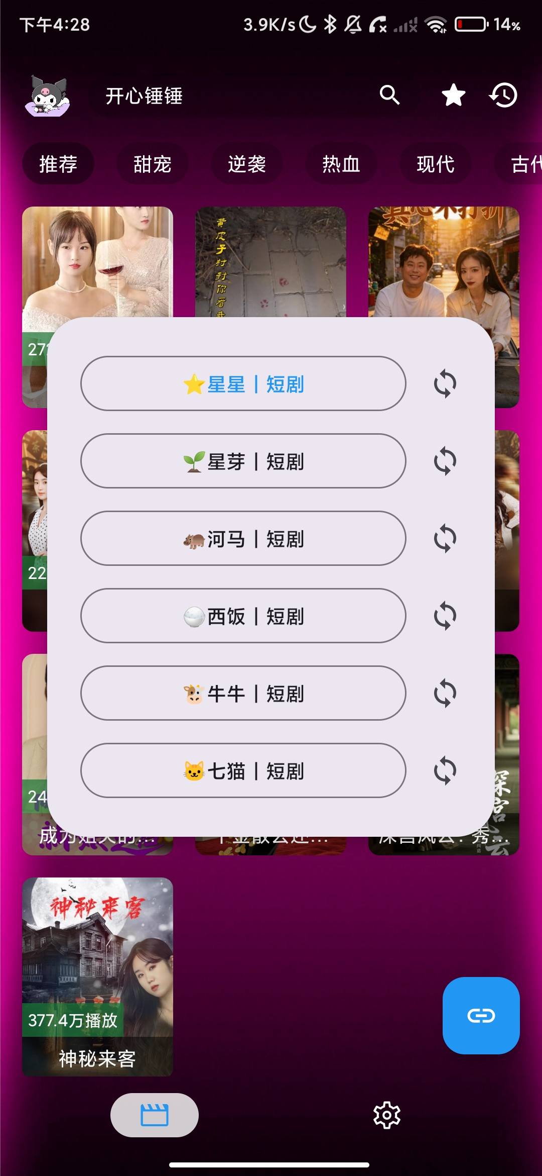 Screenshot_2026-08-09-16-28-32-446_com.bxsdj.jpg