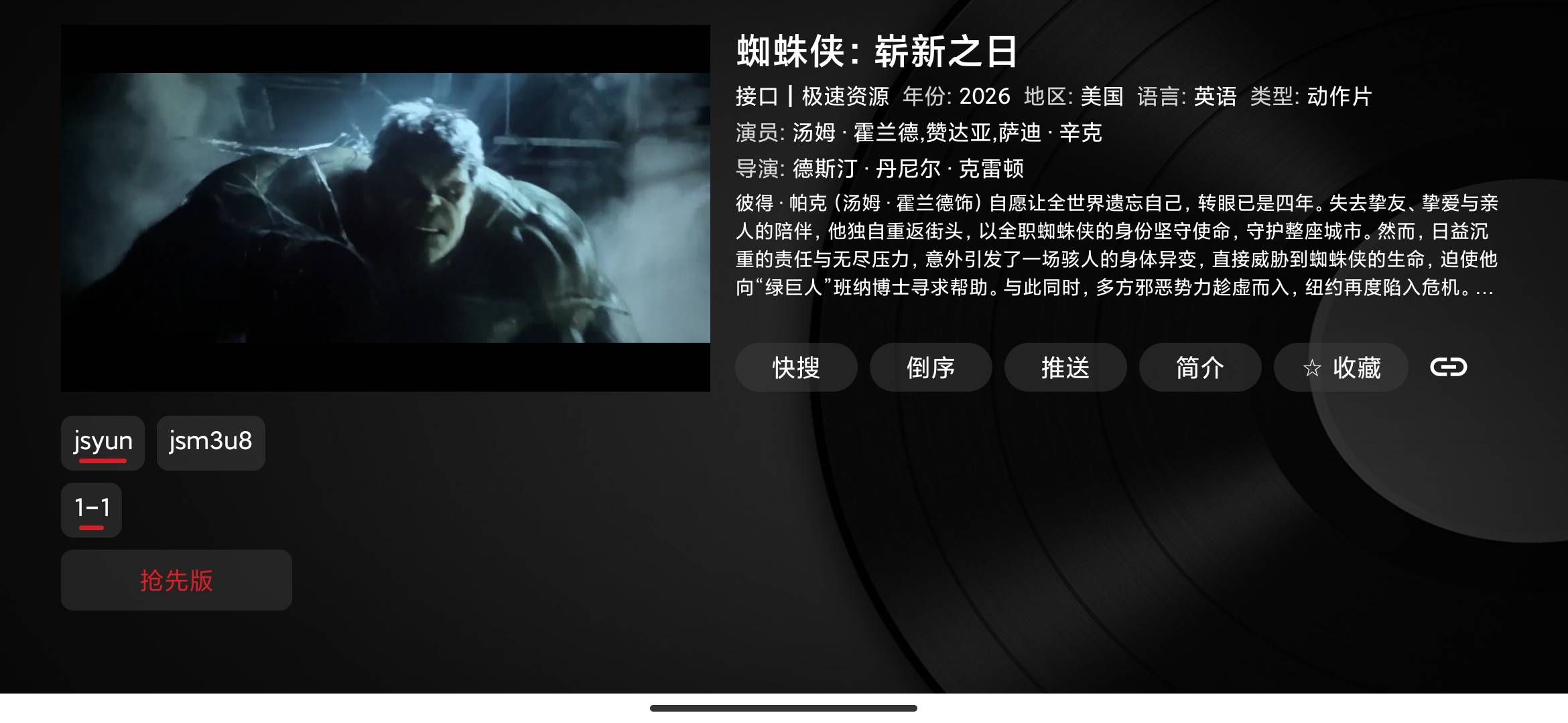 Screenshot_2026-08-09-17-01-41-607_com.github.tvbox.osc.hpg.jpg