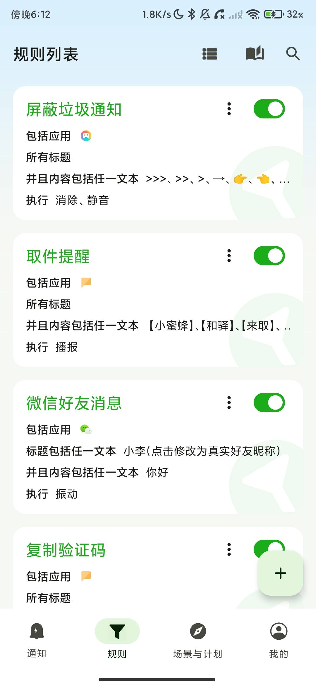 Screenshot_2026-08-09-18-12-34-300_cn.skyrin.ntfh.jpg