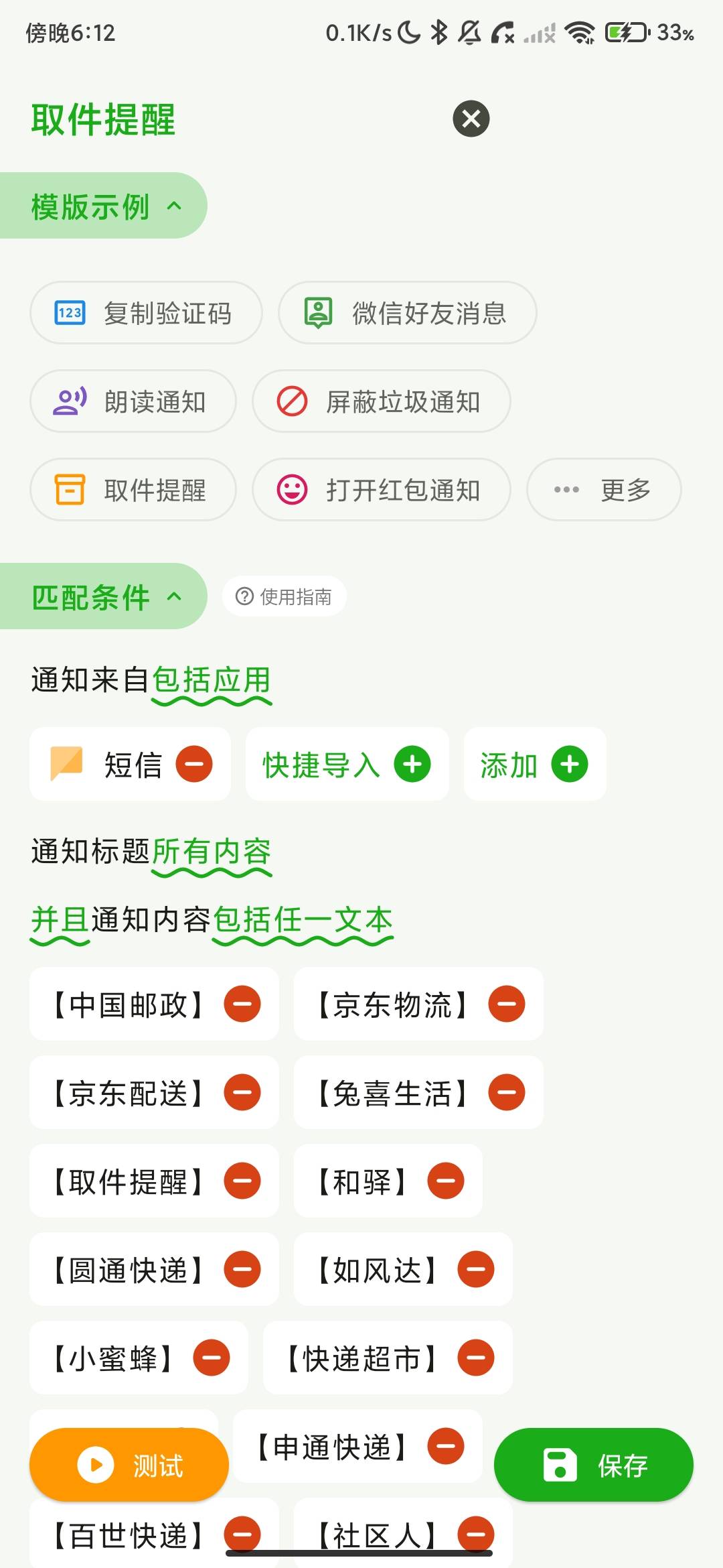 Screenshot_2026-08-09-18-12-39-267_cn.skyrin.ntfh.jpg