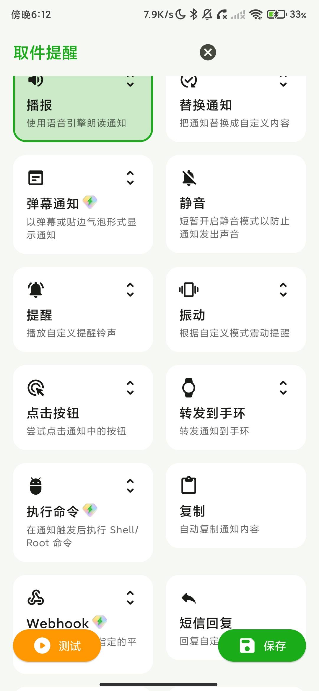 Screenshot_2026-08-09-18-12-49-438_cn.skyrin.ntfh.jpg