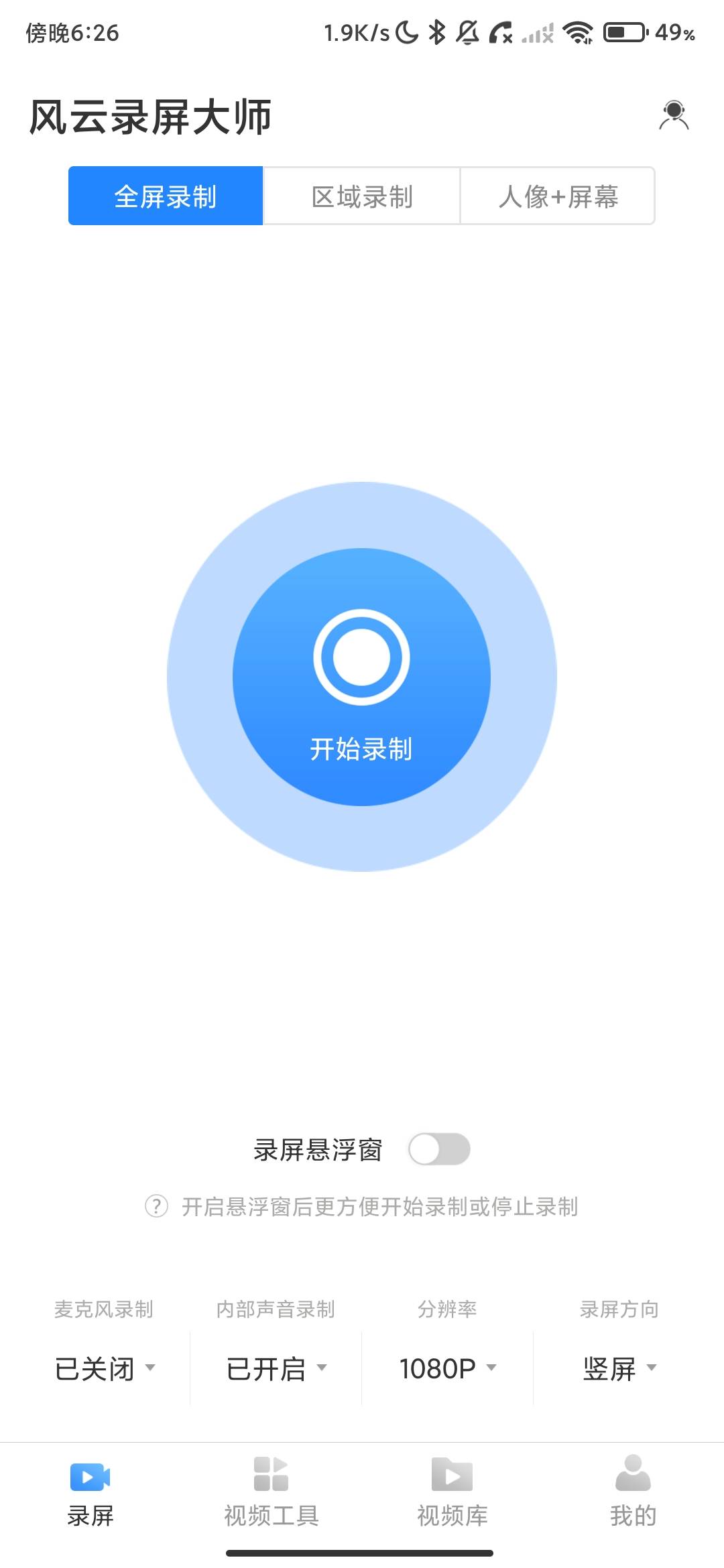 Screenshot_2026-08-11-18-26-07-695_com.record.screen.myapplication.jpg