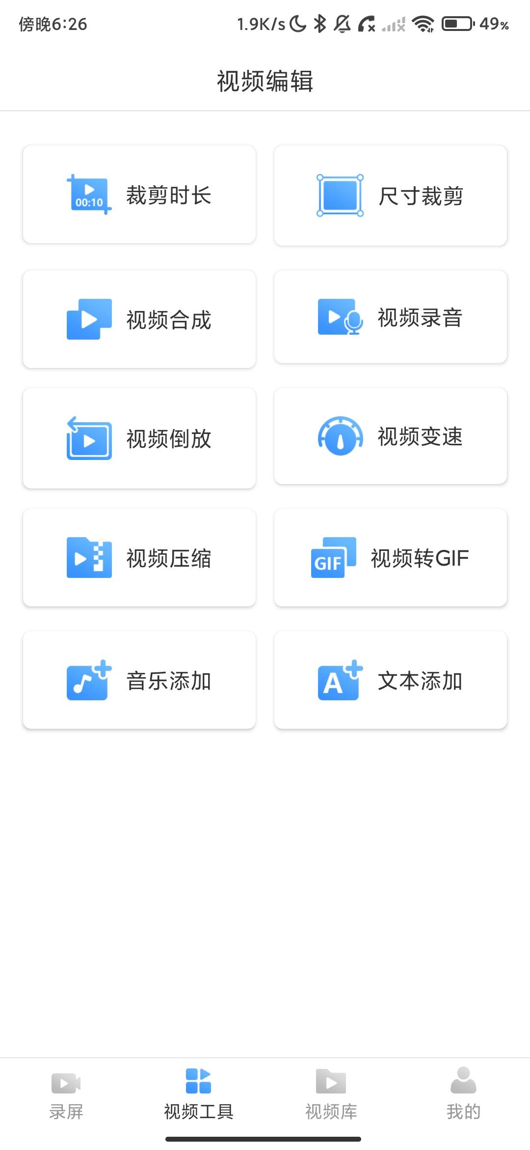 Screenshot_2026-08-11-18-26-09-068_com.record.screen.myapplication.jpg