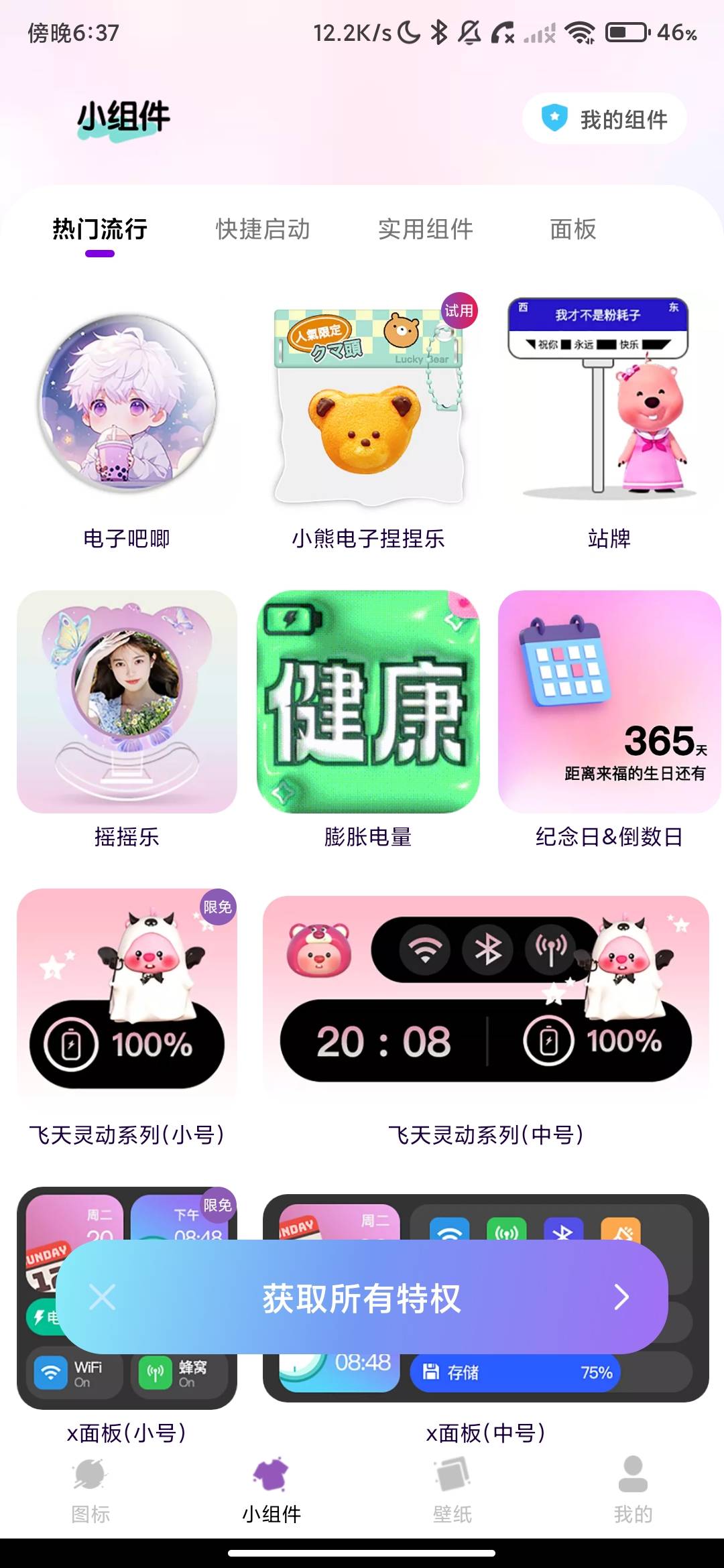 Screenshot_2026-08-11-18-37-07-163_com.dl.icon.yjh.jpg