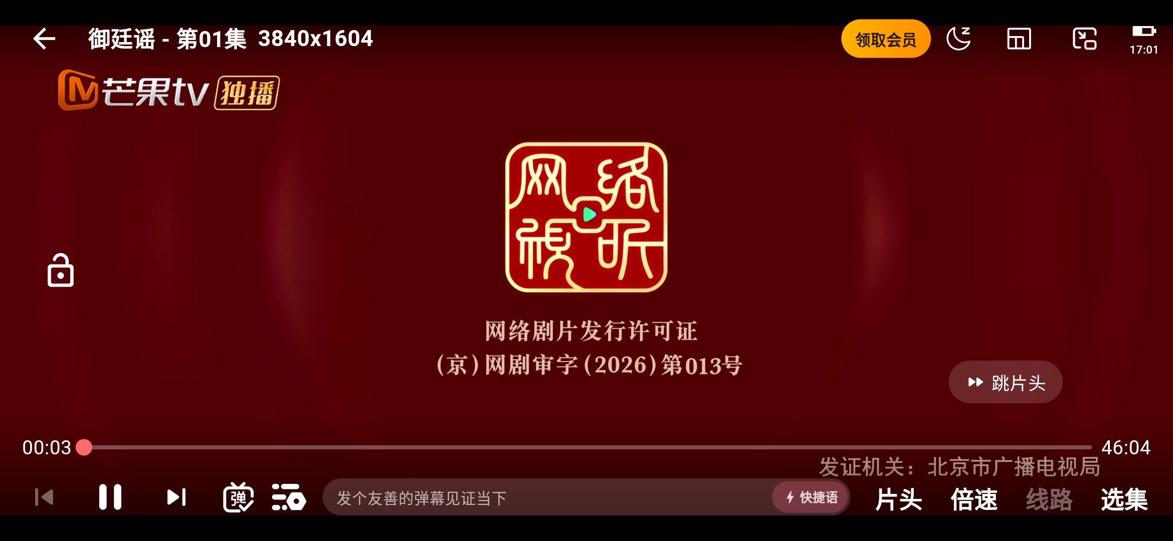 Screenshot_2026-08-12-17-01-37-618_com.ipcnyj.fgd.jpg