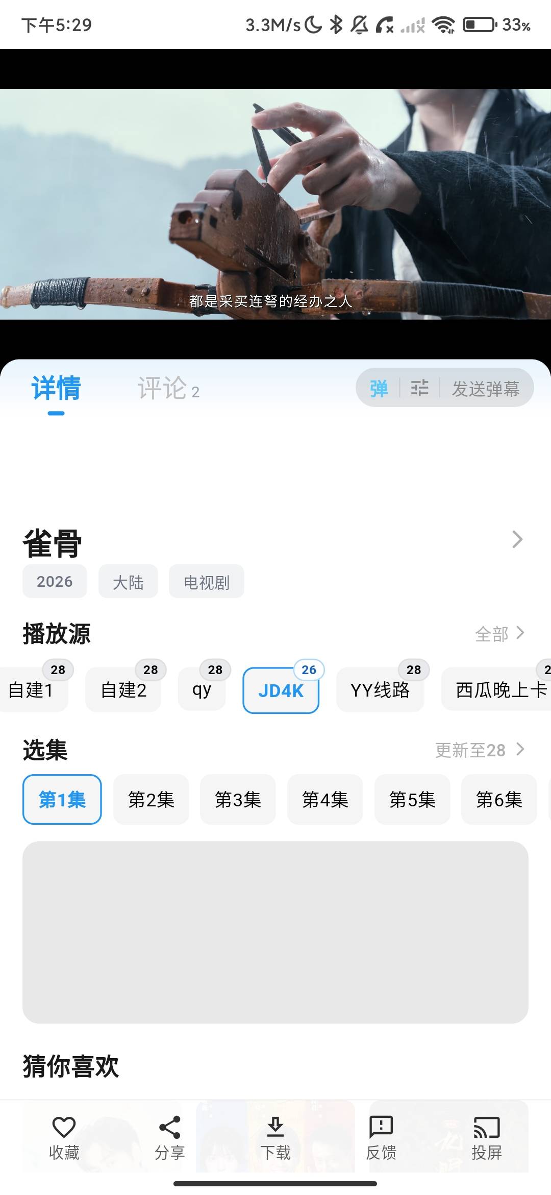 Screenshot_2026-08-12-17-29-17-289_com.mqrbyo.nob.jpg