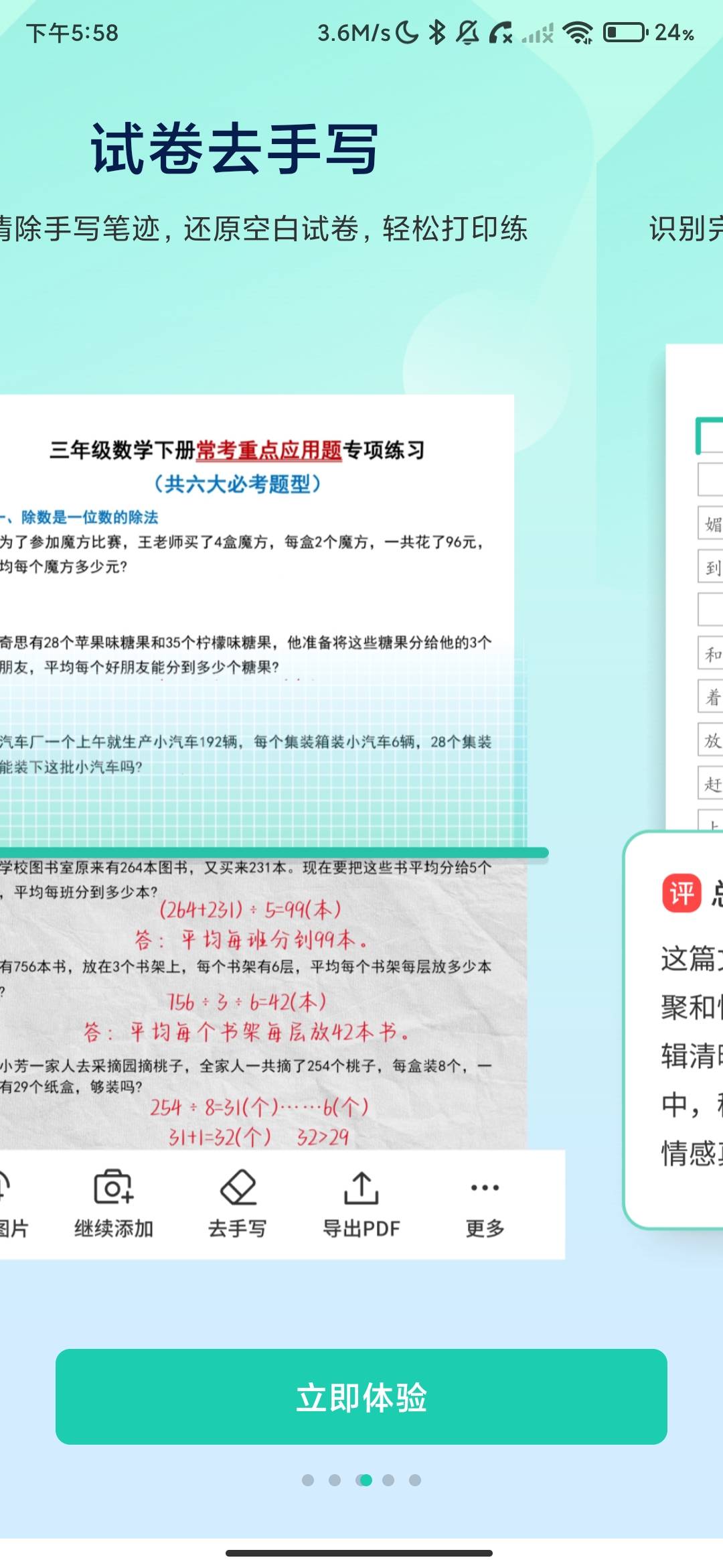 Screenshot_2026-08-12-17-58-29-979_com.jinbing.exampaper.jpg