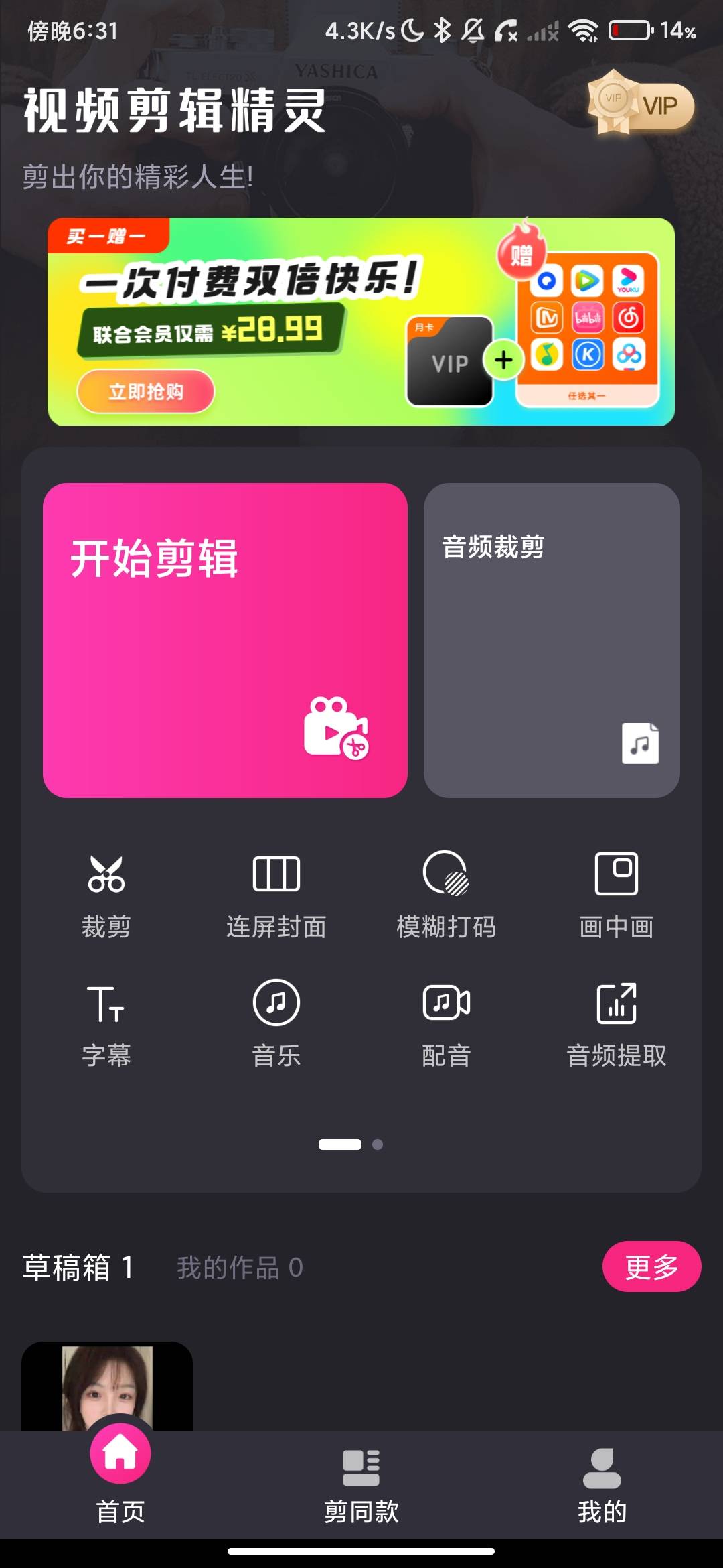 Screenshot_2026-08-12-18-31-28-551_com.clipzz.media.jpg