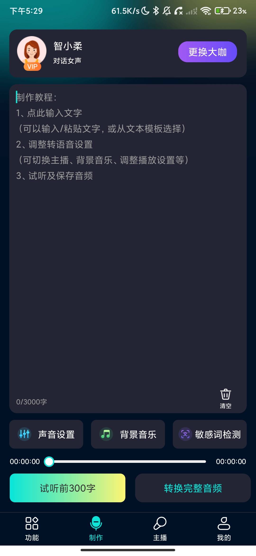 Screenshot_2026-08-13-17-29-49-540_com.voice.dub.app.jpg