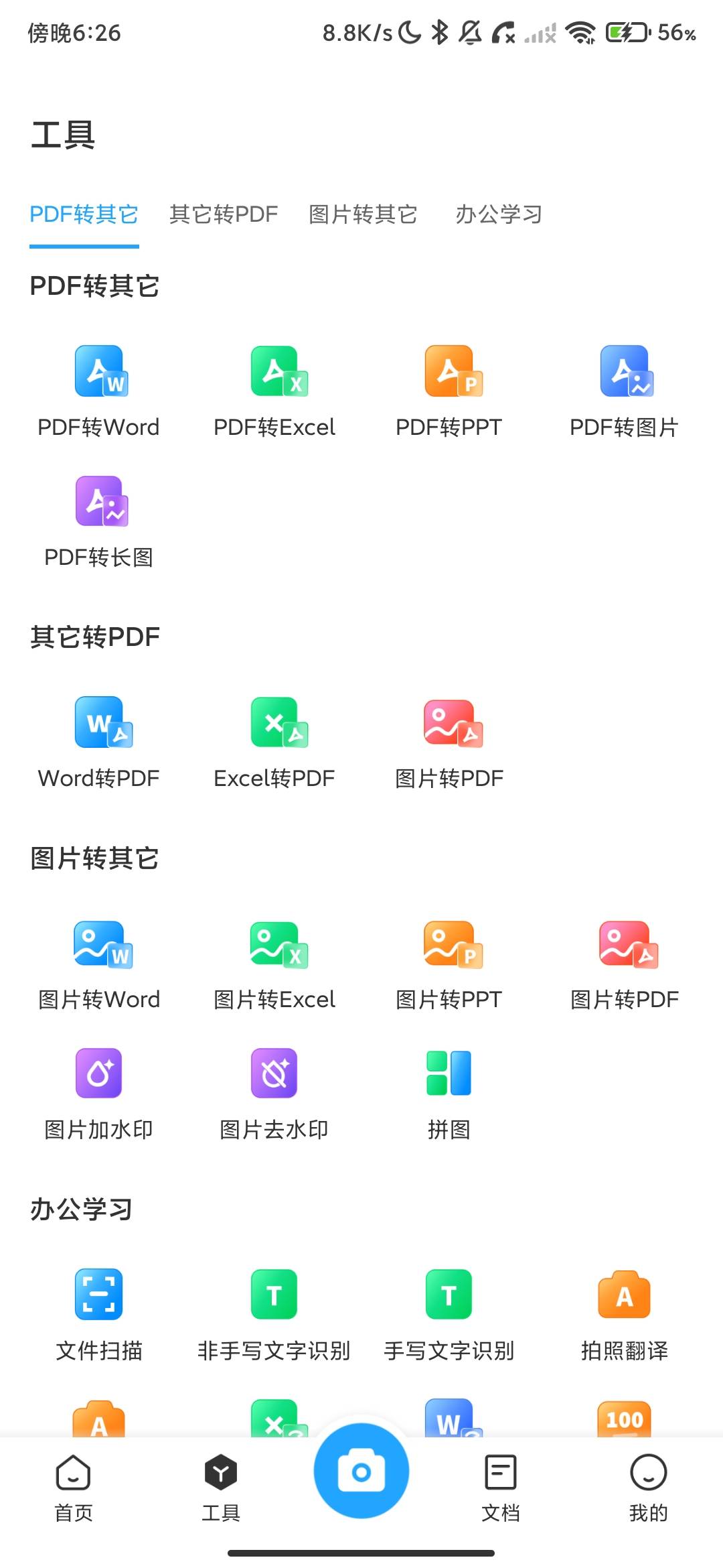 Screenshot_2026-08-13-18-26-40-029_com.jinbing.pdfcvt.jpg