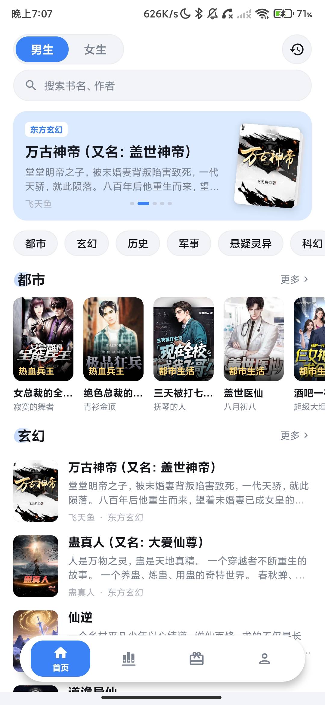 Screenshot_2026-08-13-19-07-47-271_com.qsreod.bqgcjb.jpg