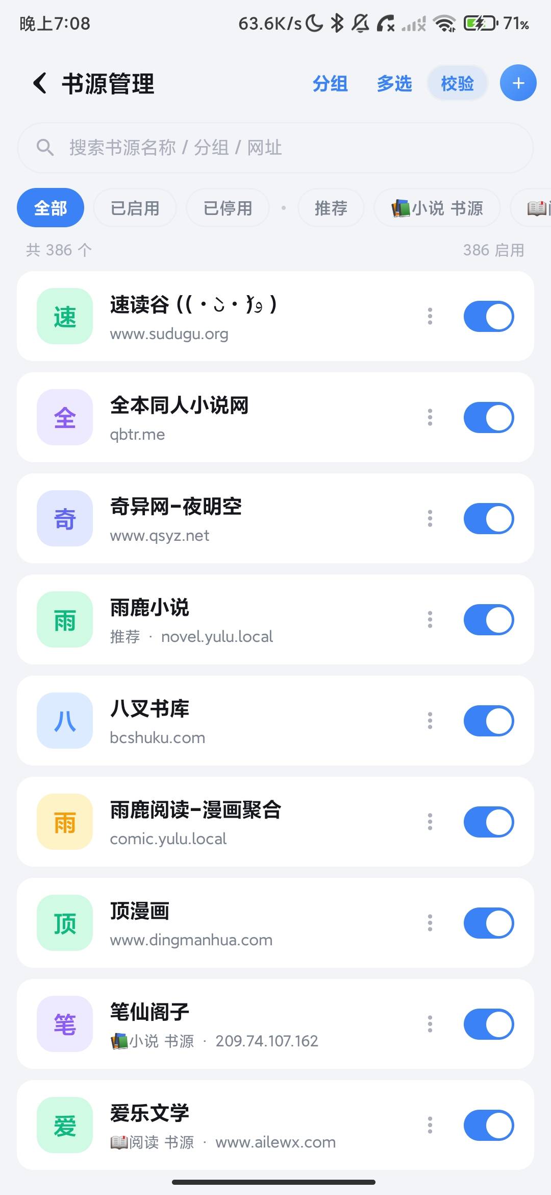 Screenshot_2026-08-13-19-08-14-003_com.qsreod.bqgcjb.jpg