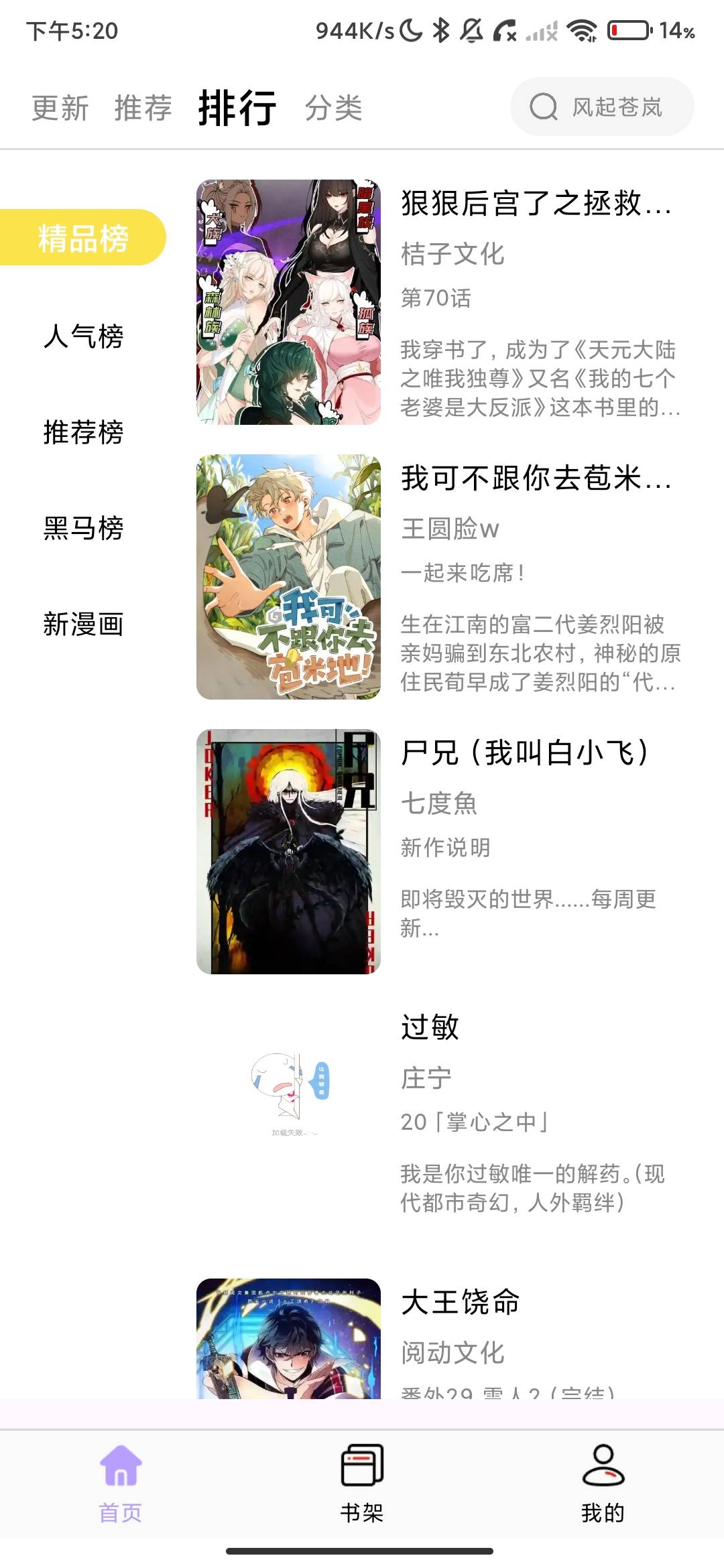 Screenshot_2026-08-15-17-20-05-345_com.readqymq.dxsmhd.jpg