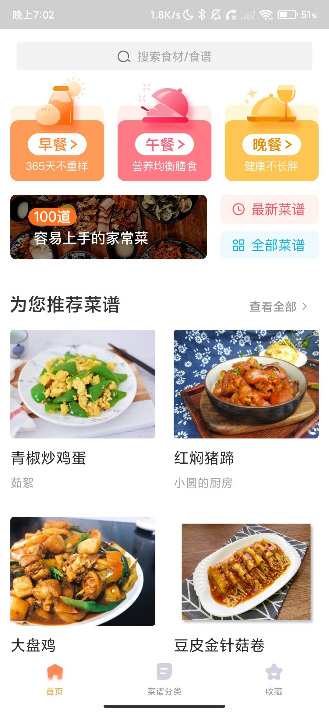 Screenshot_2026-08-16-19-02-53-300_cn.ecook.jiachangcai.jpg