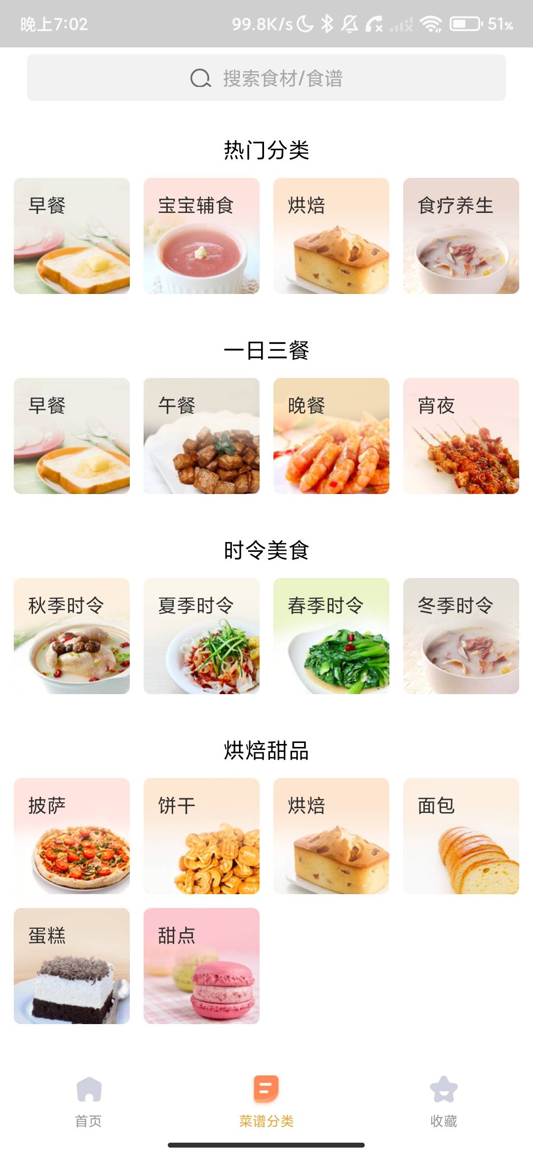 Screenshot_2026-08-16-19-02-55-492_cn.ecook.jiachangcai.jpg