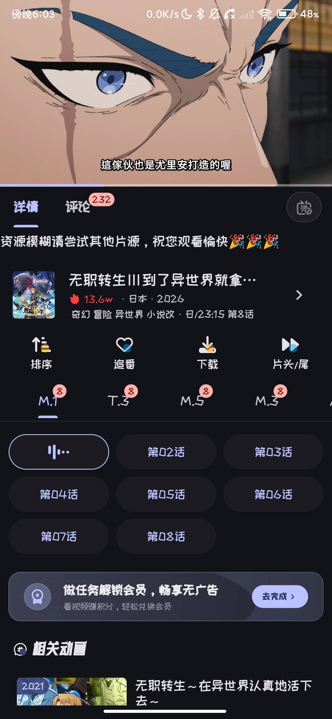 Screenshot_2026-08-17-18-03-39-433_com.ds.dsyx.apex.jpg