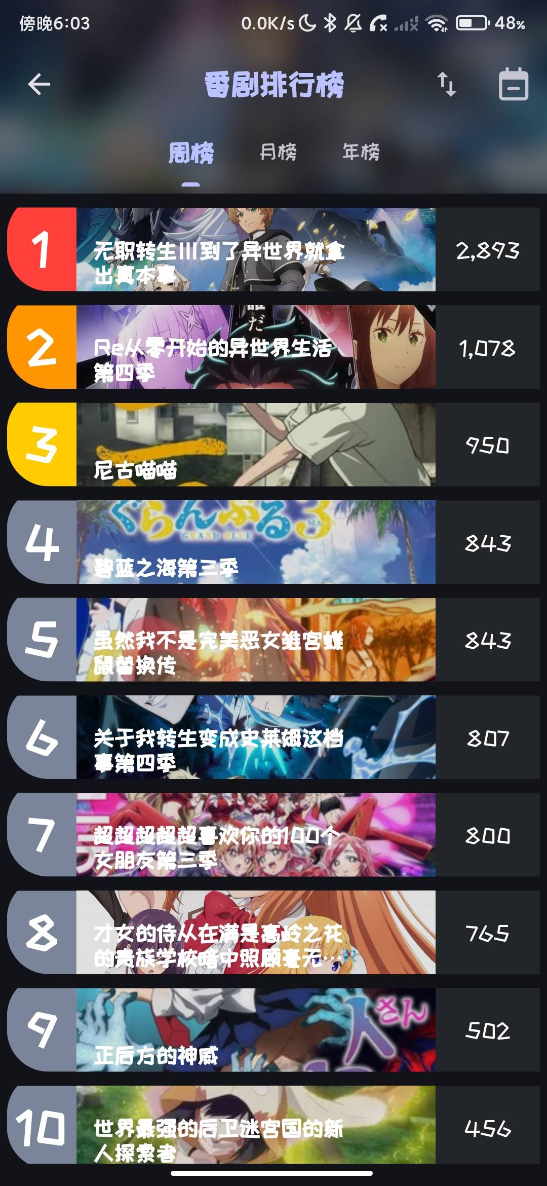 Screenshot_2026-08-17-18-03-03-472_com.ds.dsyx.apex.jpg