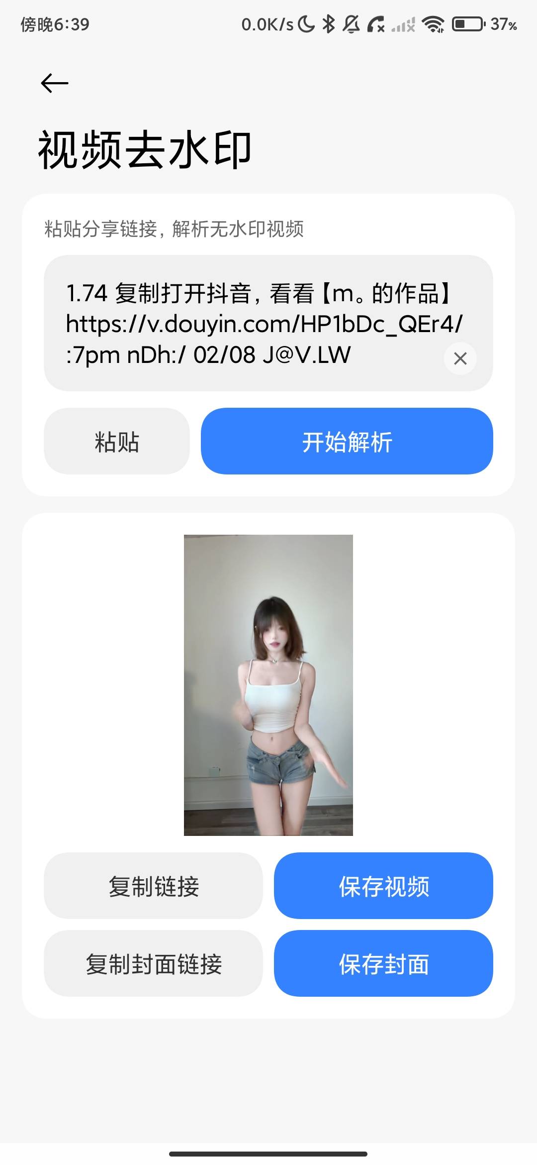 Screenshot_2026-08-17-18-39-52-887_uni.UNI3DFAFCD.jpg