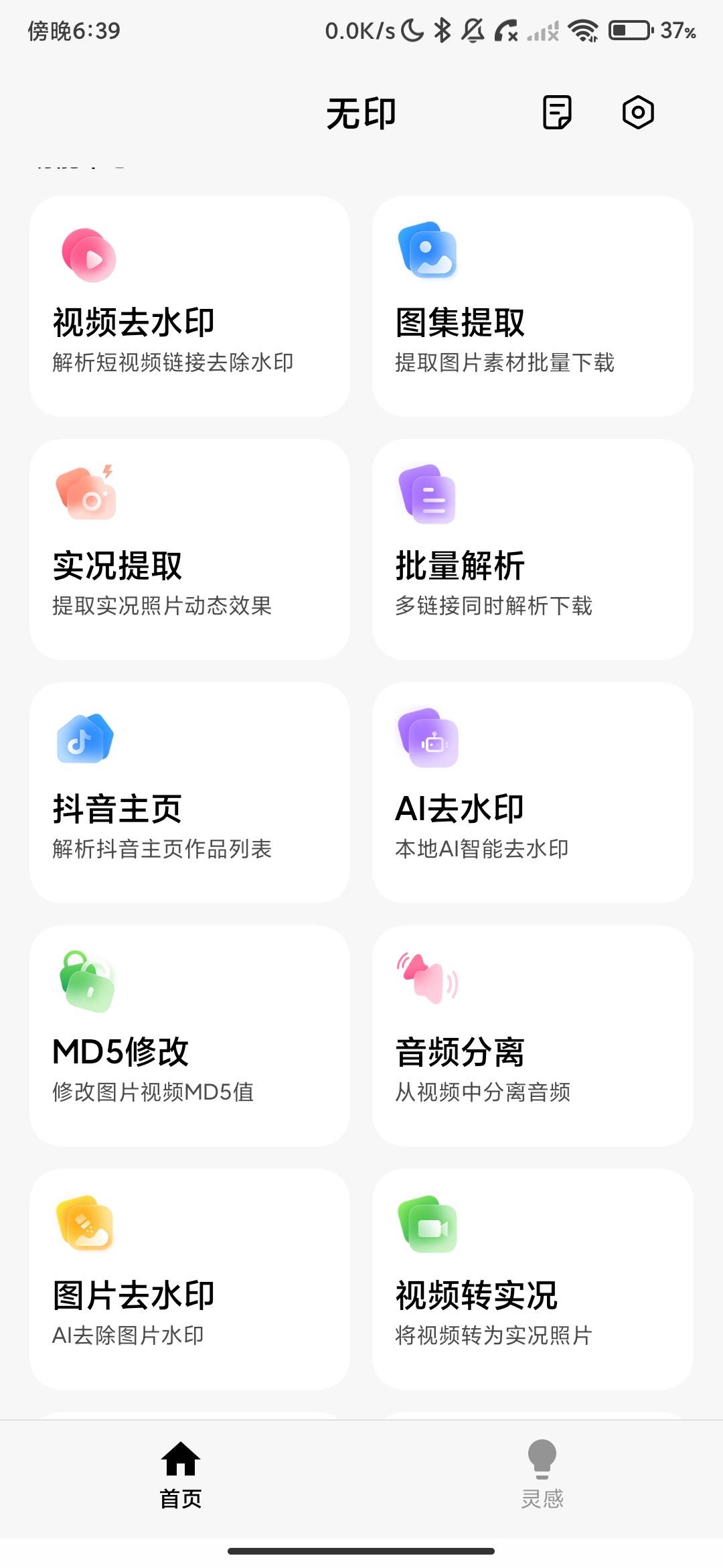 Screenshot_2026-08-17-18-39-17-924_uni.UNI3DFAFCD.jpg