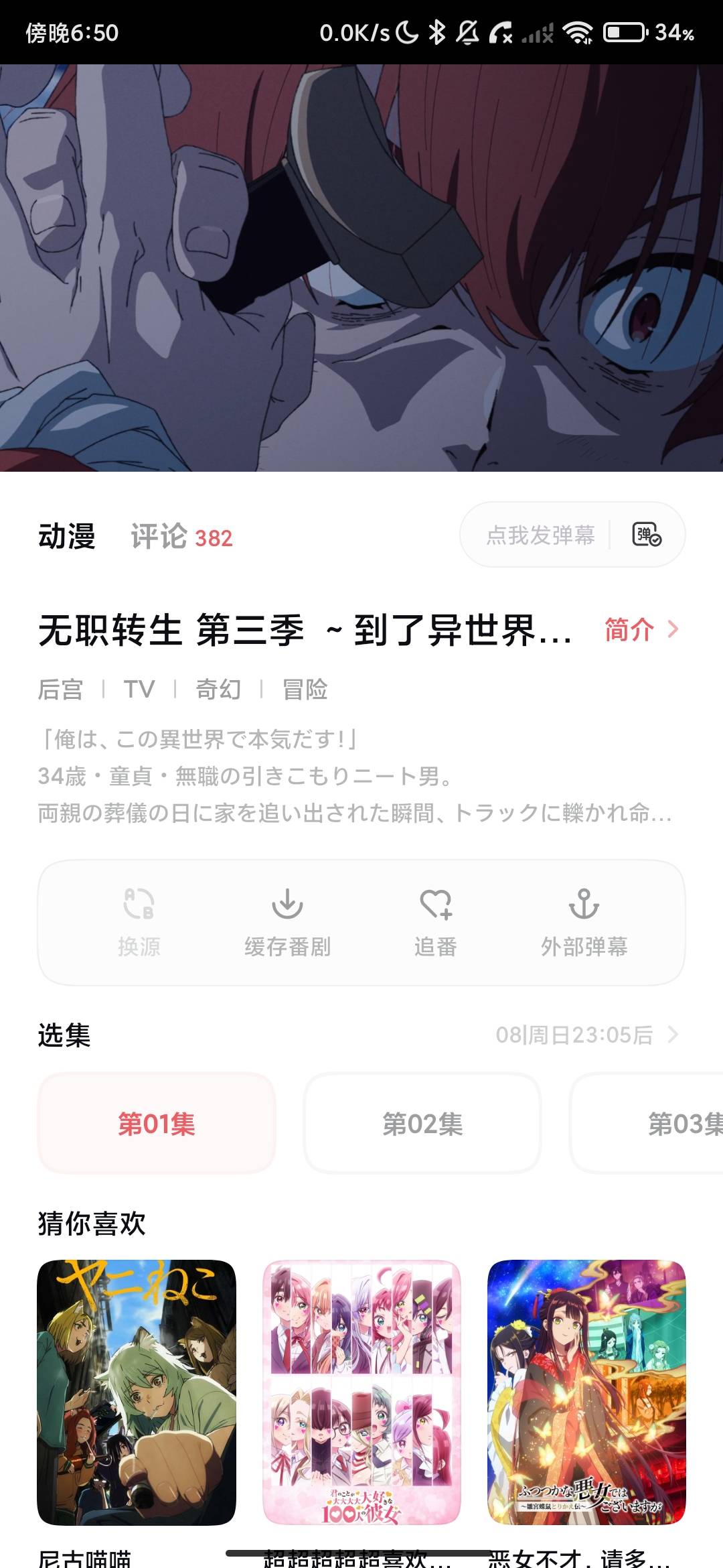 Screenshot_2026-08-17-18-50-46-881_com.ynwtandroid.fork.xl.jpg