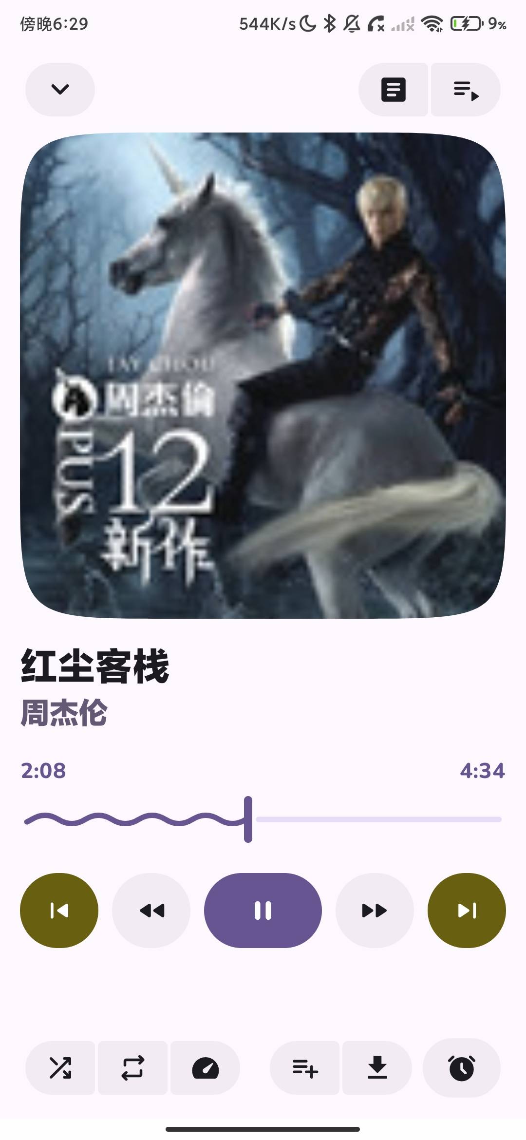 Screenshot_2026-08-18-18-29-17-065_com.yunmian.music.jpg