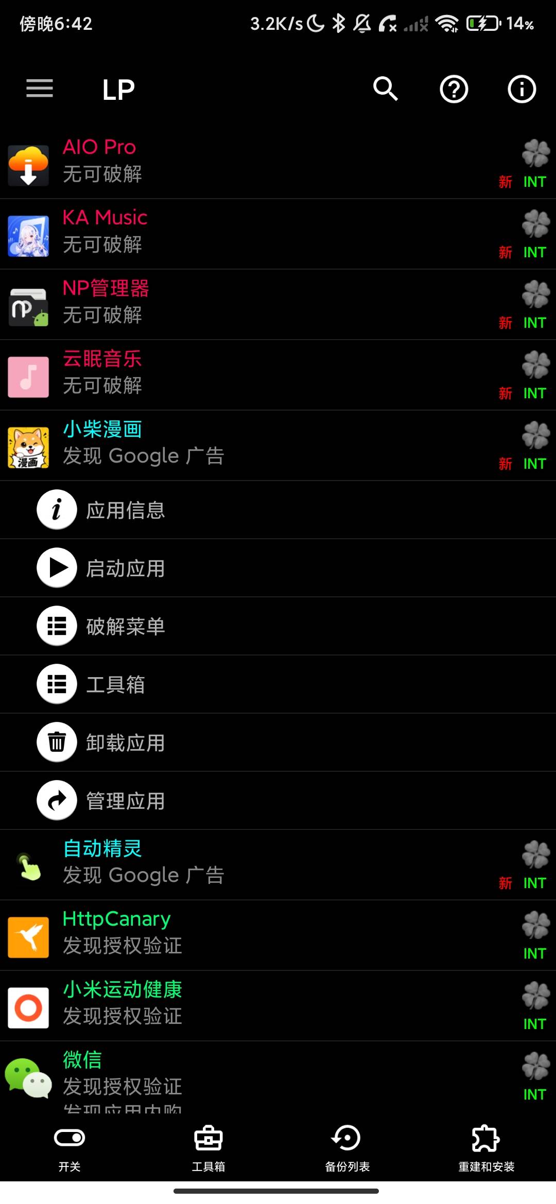 Screenshot_2026-08-18-18-42-01-184_ru.wncanxrd.rkiflwvqc.jpg