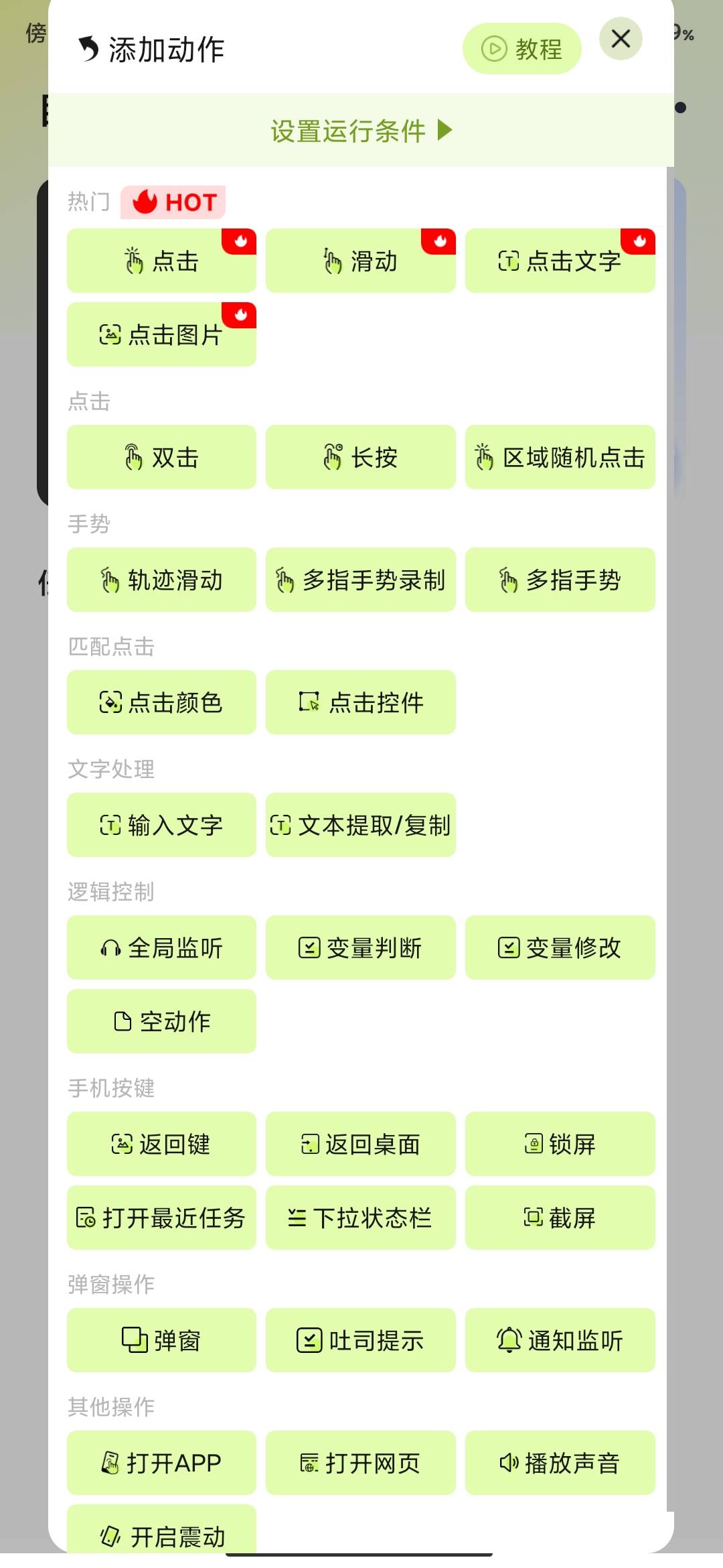 Screenshot_2026-08-18-18-54-14-106_com.auto.fairy.jpg