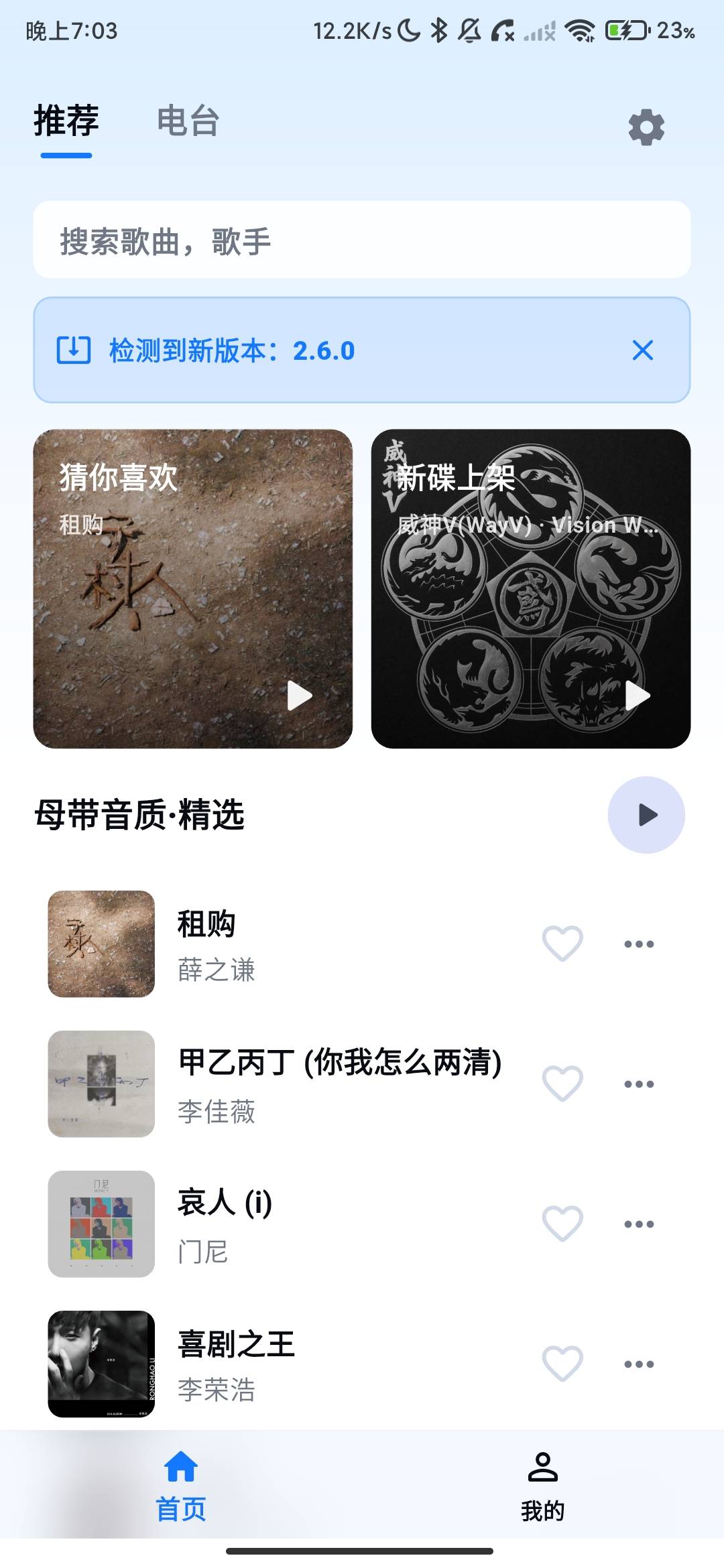 Screenshot_2026-08-18-19-03-22-389_com.hoilai.mm.music.jpg