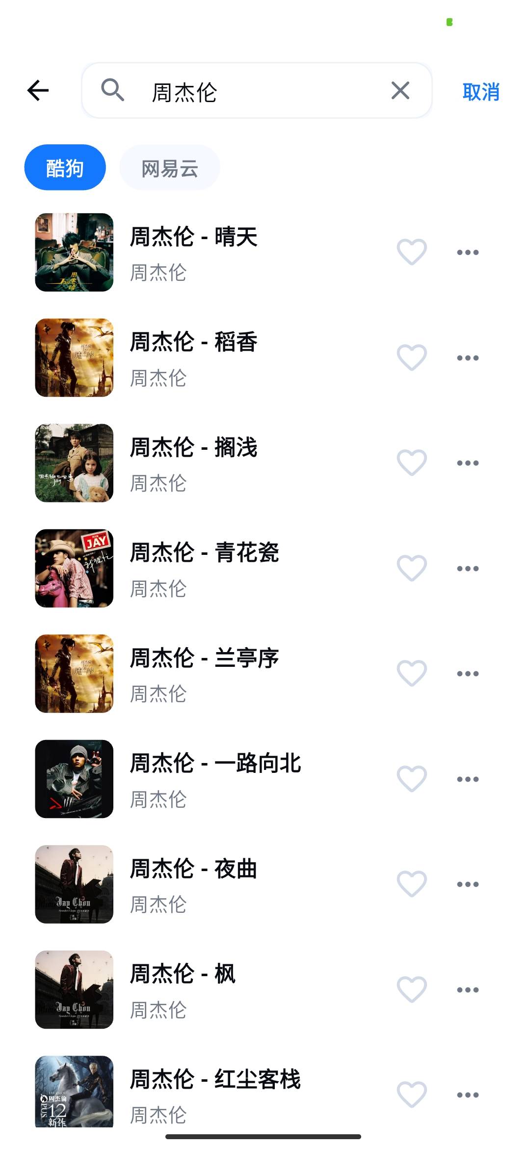 Screenshot_2026-08-18-19-03-31-008_com.hoilai.mm.music.jpg