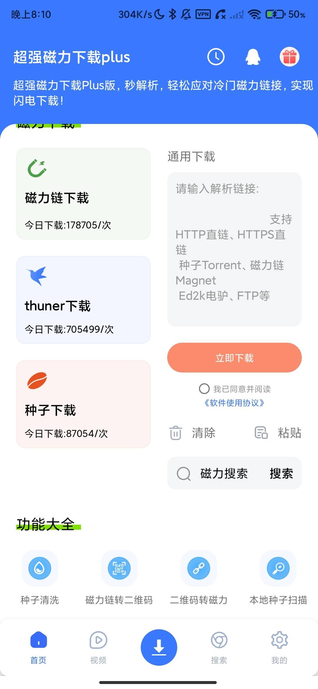 Screenshot_2026-08-18-20-10-09-858_com.newsuper.download.jpg