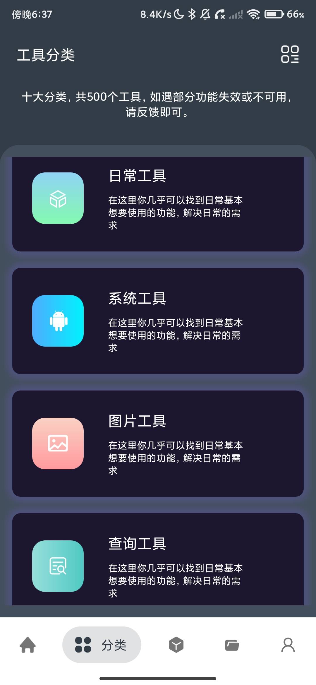 Screenshot_2026-08-20-18-37-20-737_com.shixin.toolbox.jpg