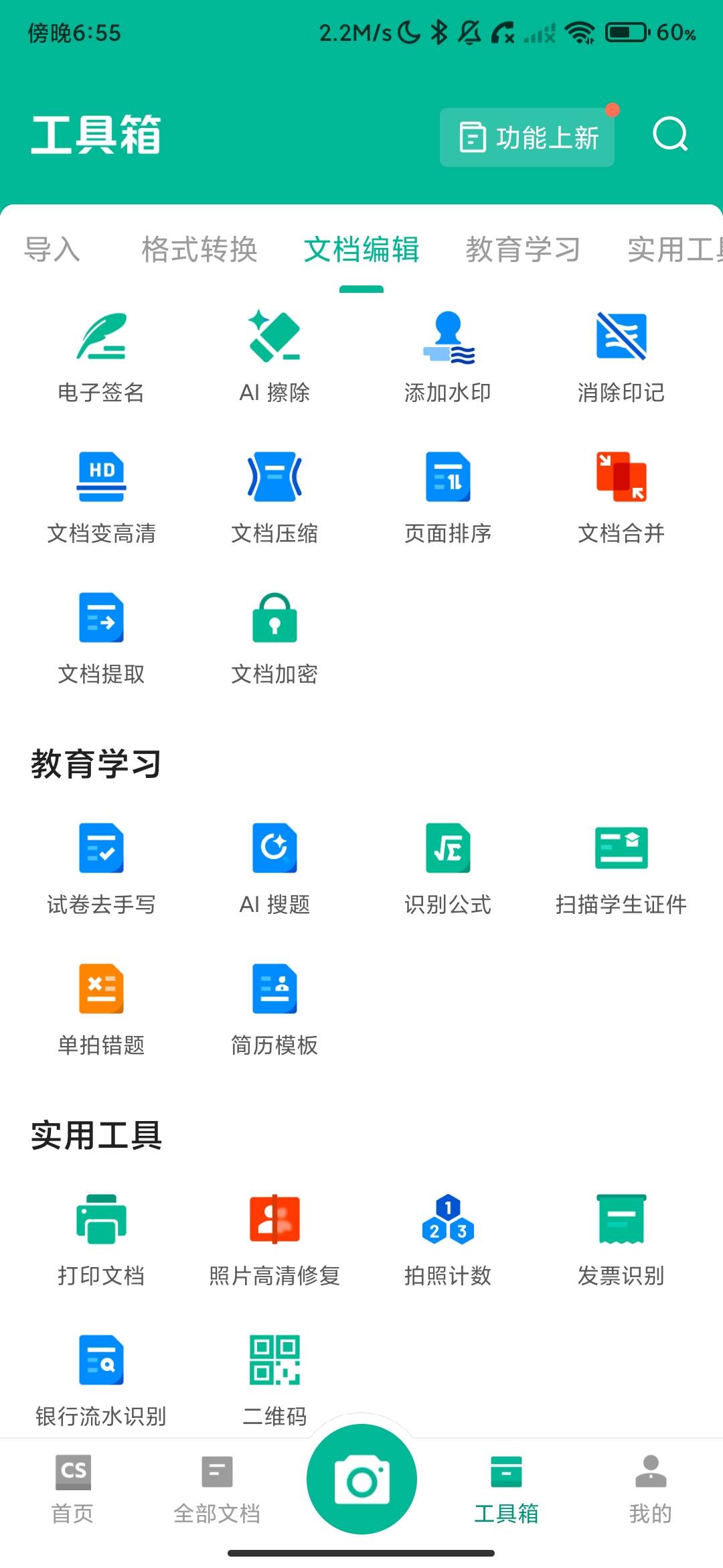 Screenshot_2026-08-20-18-55-07-241_com.intsig.camscanner.jpg