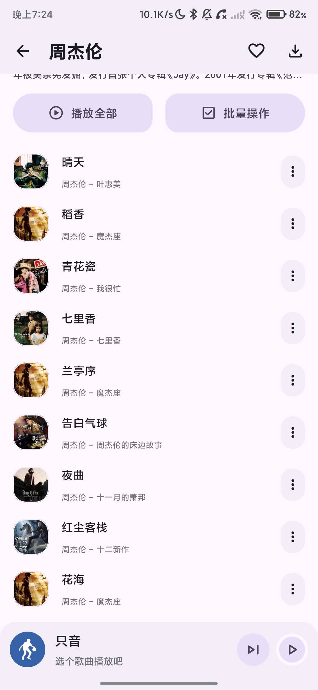 Screenshot_2026-08-21-19-24-50-746_com.app.yxcds.zy.yz.jpg