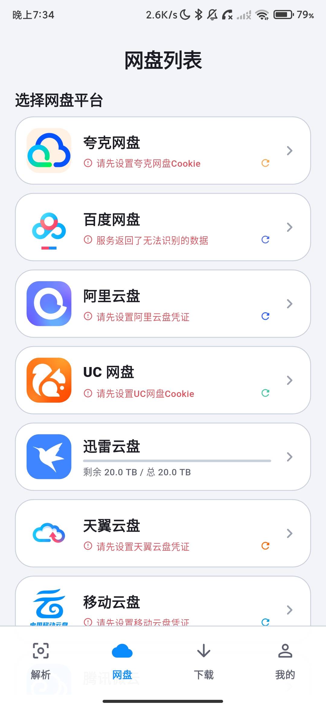 Screenshot_2026-08-21-19-34-12-843_com.liuguang.down.jpg