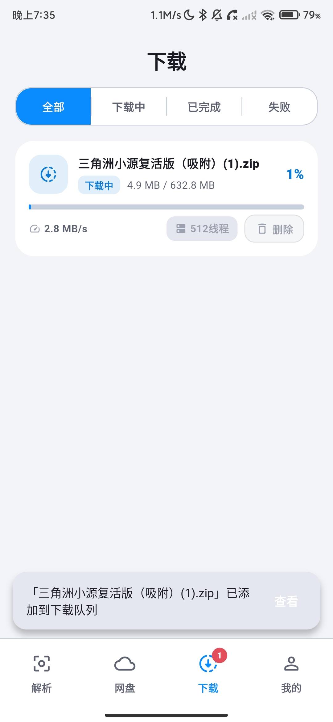 Screenshot_2026-08-21-19-35-42-058_com.liuguang.down.jpg